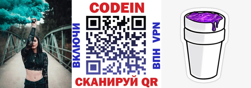 гидра tor  Чернушка  Кодеин Purple Drank  купить наркотики сайты 
