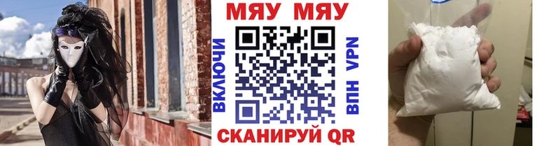 Мефедрон мяу мяу  Чернушка 