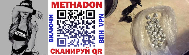МЕТАДОН кристалл  Чернушка 